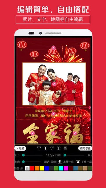 企盼请柬appv2.3 安卓版