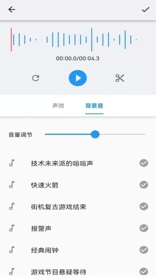 悟空修音app