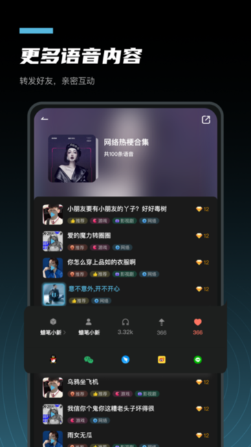 语音公园appv1.0.5 安卓版