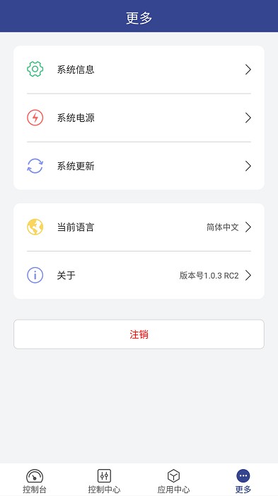U Manager软件v1.2.0安卓版