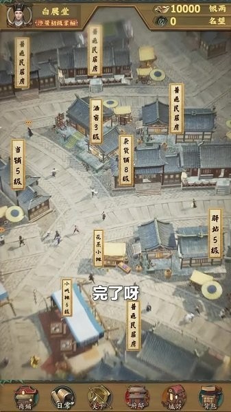 我在宋朝有块田最新版v7.2 安卓版