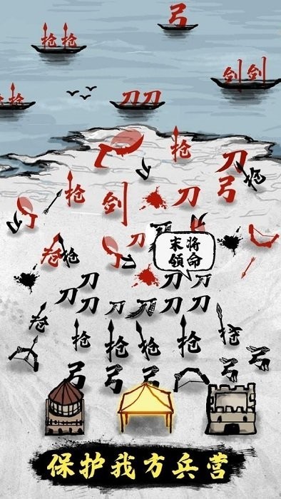 文字战争中文版v2.0 安卓版