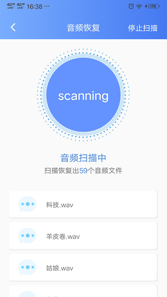 中企一键数据恢复appv1.9.3 安卓版
