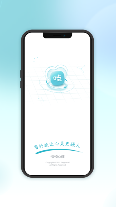 吱吱心理咨询师官方版v1.0 安卓版