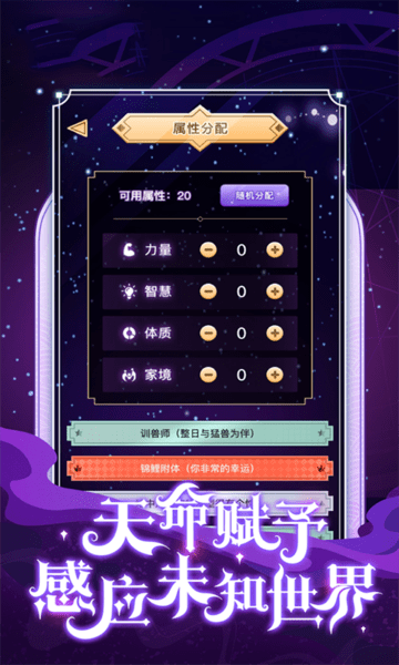 异世界历险记手游v1.0 安卓版