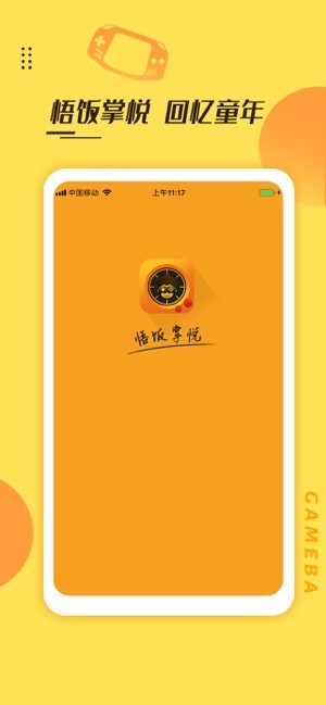 悟饭掌悦苹果版v1.2 iPhone版