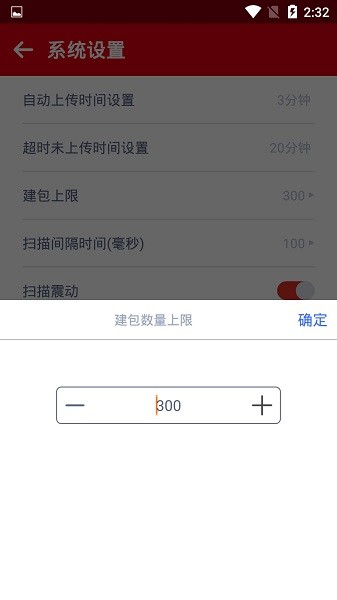 极兔内场prov2.1.24 安卓版