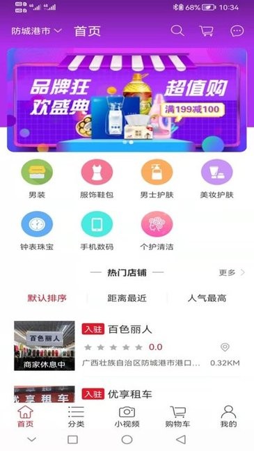 华昂电商appv1.9 安卓版