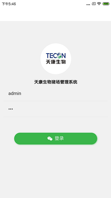 天康生物猪场管理系统官方版v1.0.26 安卓版