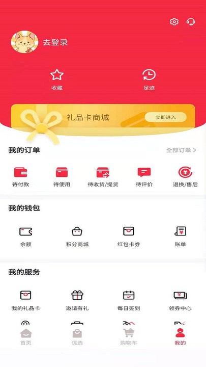 县优优app下载