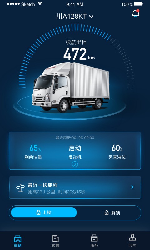 江西五十铃智联v1.7.0 安卓版