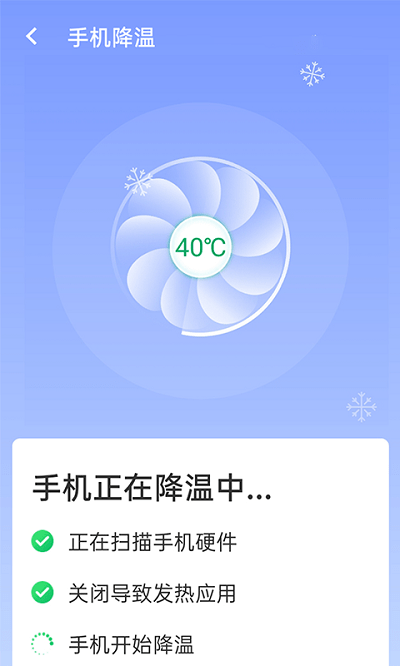 青春wifi速连app