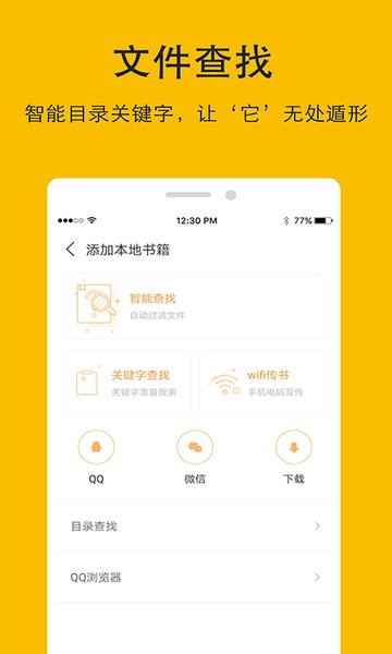 哒哒TXT阅读器无广告版软件