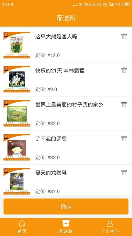 向阳宝贝v1.2.3 安卓版