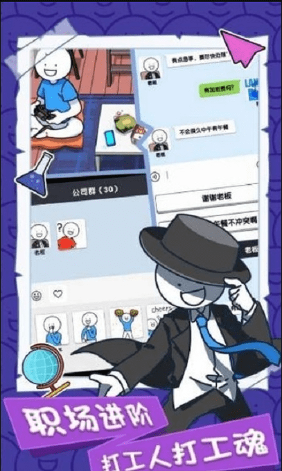 小蓝的打工日常抖音小游戏v2.0.0 安卓版