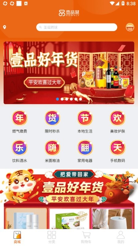 壹品慧app