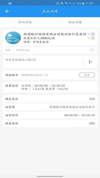 奥能充官方版v1.3.0 安卓版
