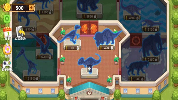 挖个大恐龙v1.0.6 安卓版
