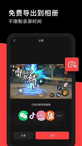 录屏软件RECGO下载