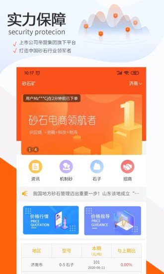 砂石矿v1.2.7 安卓版
