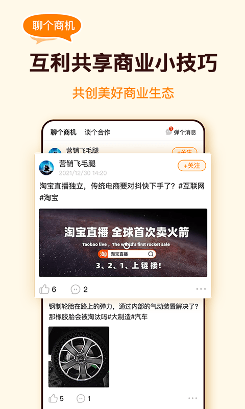 众赏帮app官方版v1.2.3安卓版