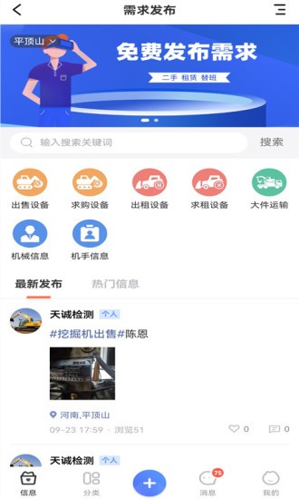 巨蛙养机app