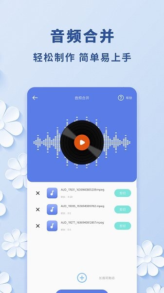 轻松视频转音频下载