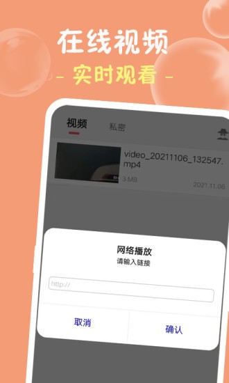 果冻视频手机版v1.7.6 安卓版
