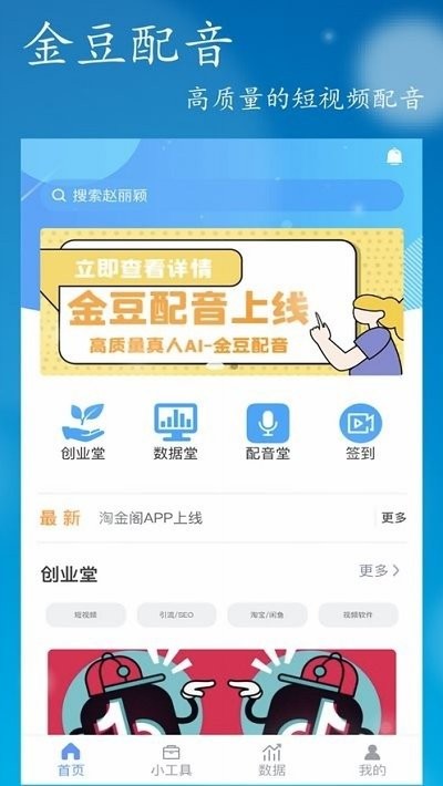淘金阁搜索引擎v1.0.11 安卓版