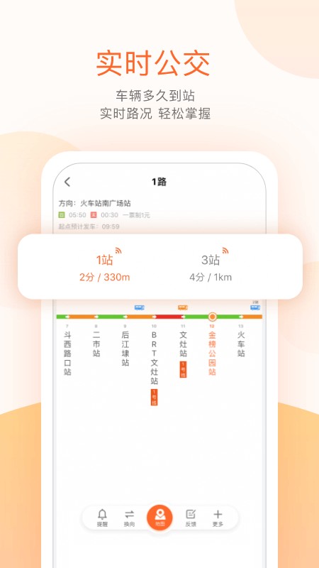 安阳掌上公交v6.4.3安卓版