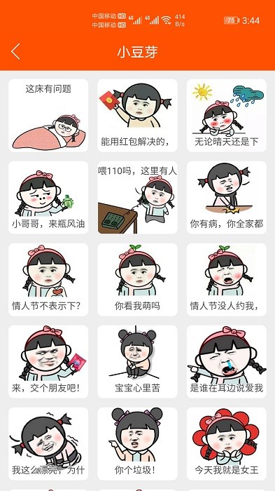 diy斗图生成神器