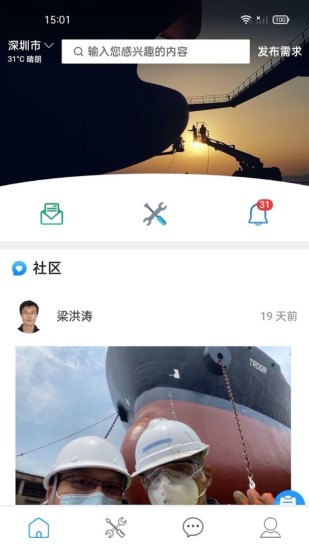 iDOCKv1.13.1安卓手机版