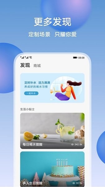 荣耀智慧空间appv8.60.01.302最新版