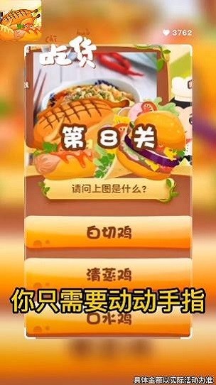 美食大百科手机版v2.7.5 安卓版