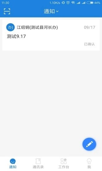 河掌云巡河软件v1.6.9 安卓官方版