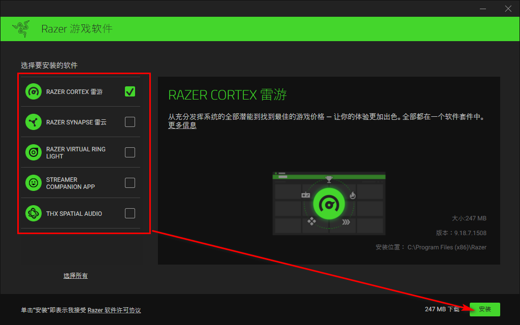 Razer Cortex雷蛇游戏加速器v9.18.7.1508 官方版