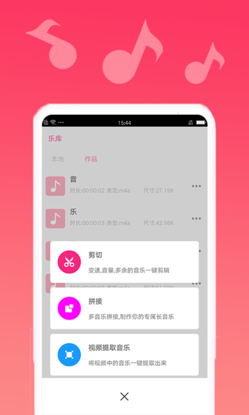 音乐编辑精灵手机版v1.2.1 安卓版