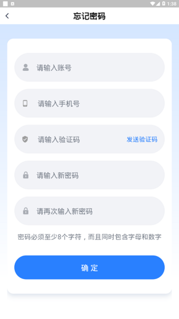 通行费补费软件下载