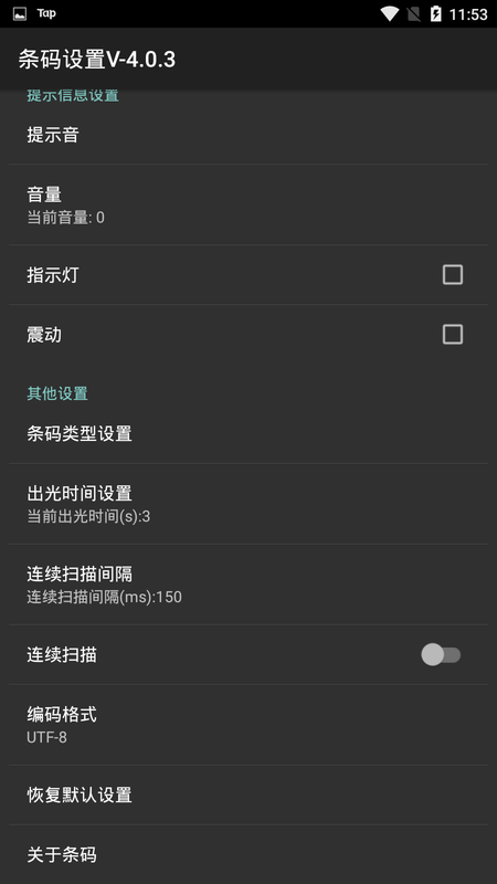 中通快递条形码设置软件下载