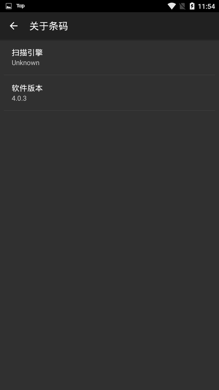 中通快递PDA巴枪程序下载