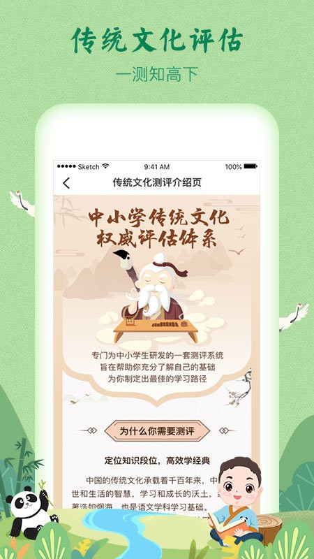 婷婷诗教古诗300首v3.3.7安卓版
