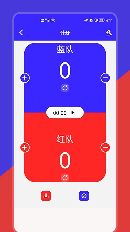红蓝记分器app