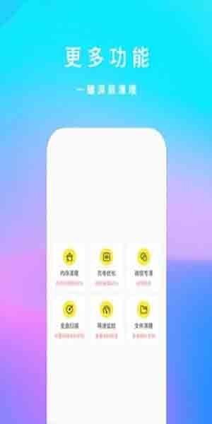 内存优化君手机版v1.2.4 安卓版
