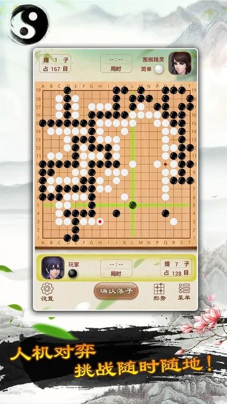 围棋经典版手机下载安装