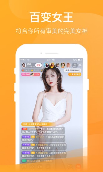 微博一直播app