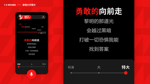 全民k歌7.0版本