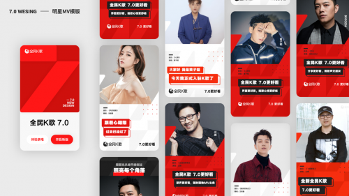 全民k歌7.0版本
