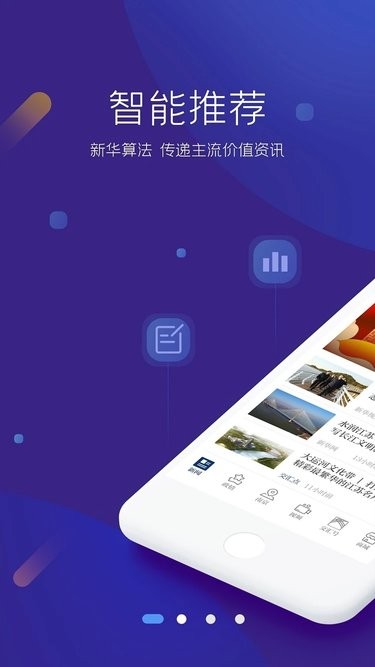 交汇点新闻ios官方版appv8.0.56 iphone版