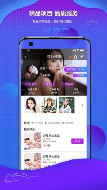 摩官派appv2.7.2 安卓版