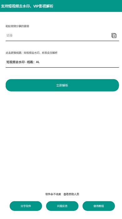 匣子解析(全网视频解析)v1.3.9 安卓版